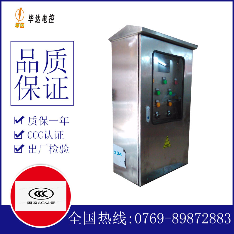 清江浦不锈钢配电箱