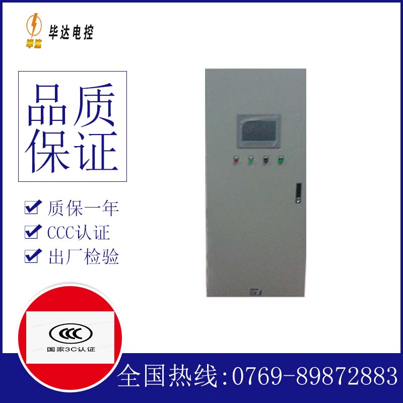 清江浦变频控制箱