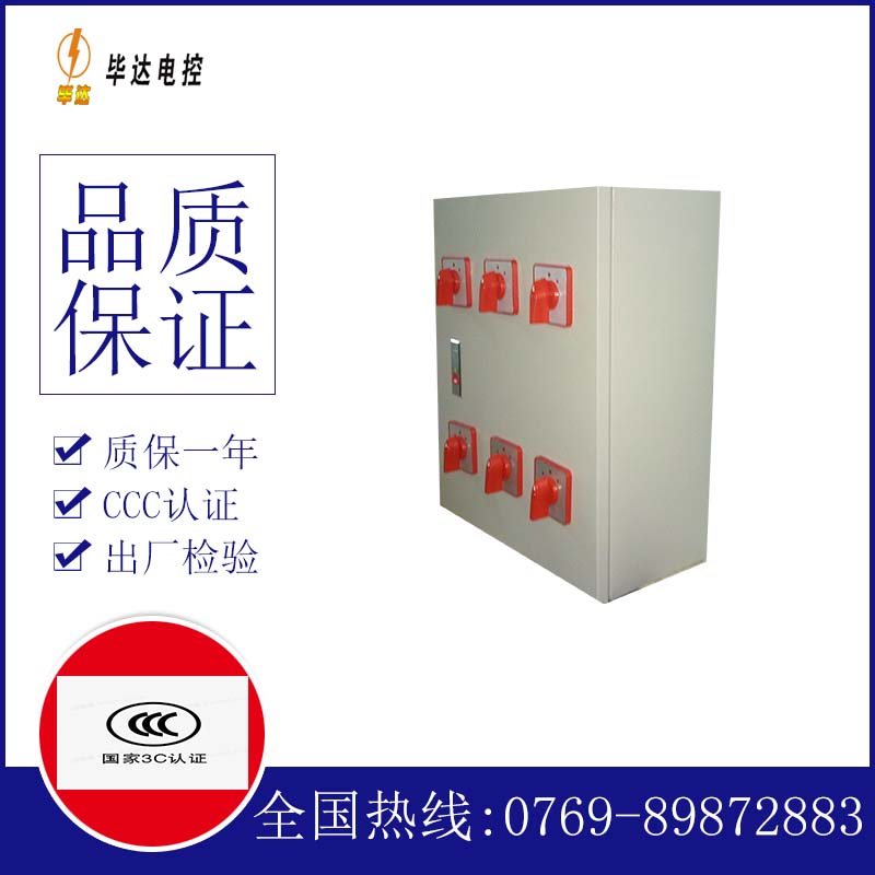 清江浦电器控制箱